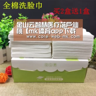 金山云智慧医疗落户仙桃【mk体育app下载入口】(图2) mk体育在线