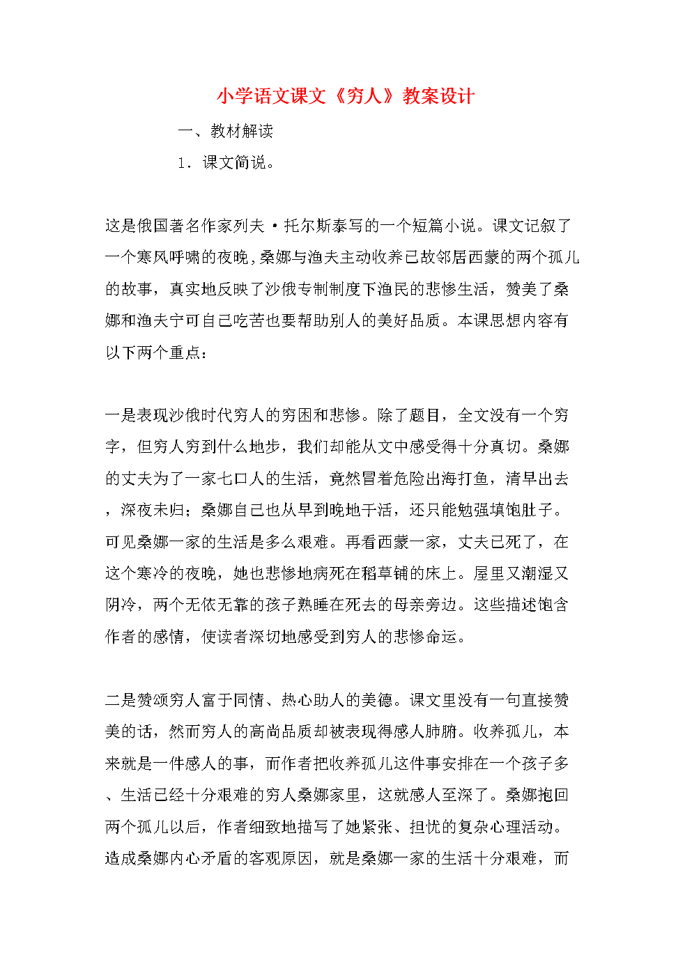 mk体育品牌站点|第六次世界中西医结合大会在上海召开!(图1) mk体育app下载入口