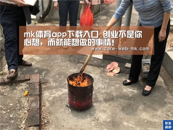 mk体育在线